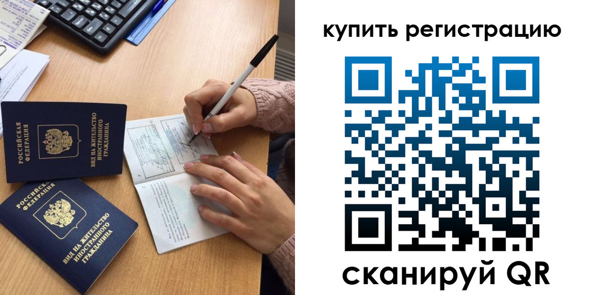 временная регистрация в квартире в Новотроицке