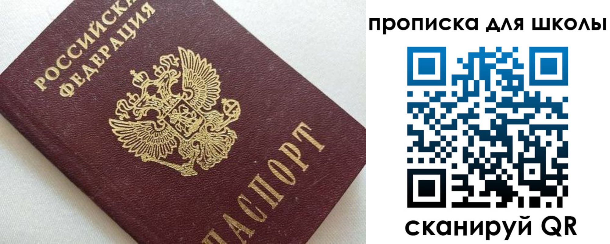 миграционный учет в Новотроицке