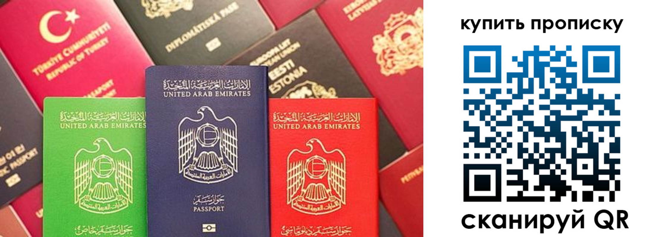 прописка штамп в Новотроицке