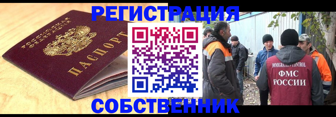 прописка штамп в Новотроицке
